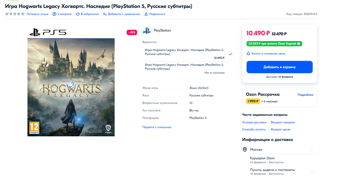 Хогвартс легаси требования Хогвартс легаси требования